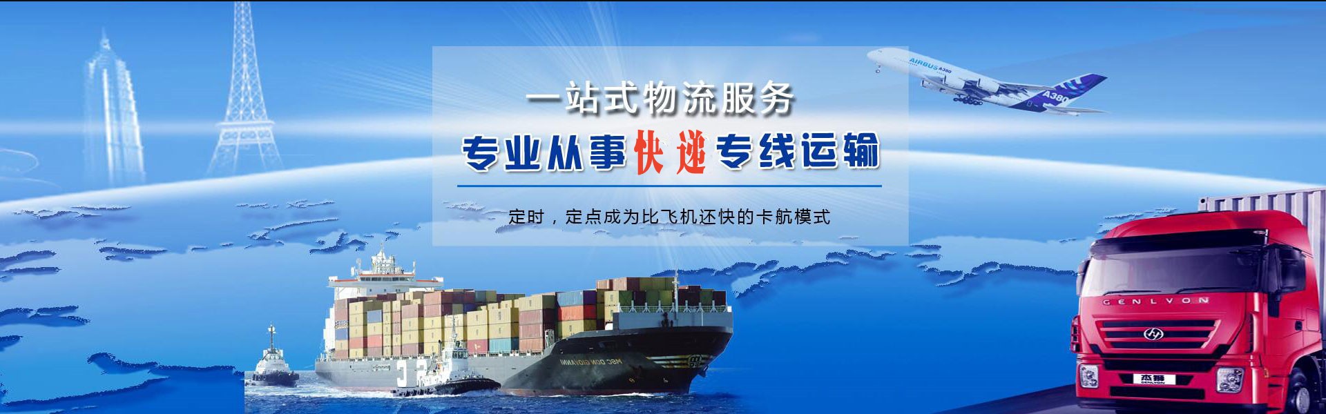 宝山到克罗地亚物流公司-宝山至克罗地亚物流专线-宝山空运到克罗地亚-优时通物流有限公司