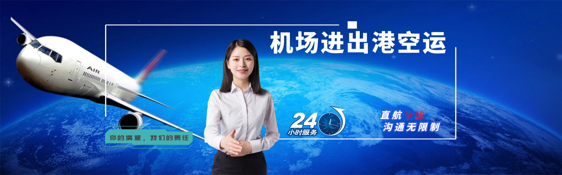 宝山到克罗地亚物流公司-宝山至克罗地亚物流专线-宝山空运到克罗地亚-优时通物流有限公司